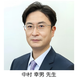 愛知医科大学特任教授 中村幸男先生